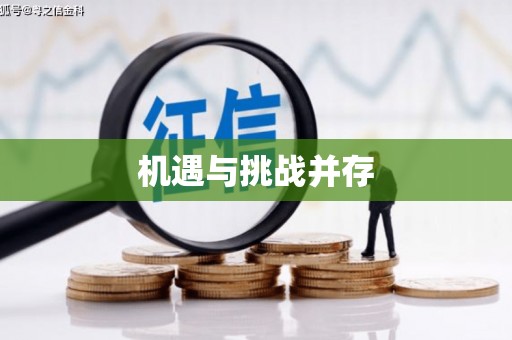 江津机遇与挑战并存